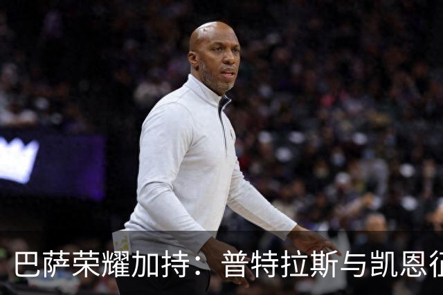 巴萨荣耀加持：普特拉斯与凯恩征服金球奖之夜